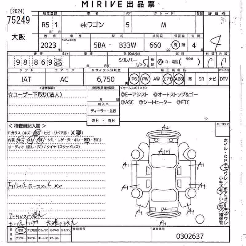 MITSUBISHI EK WAGON