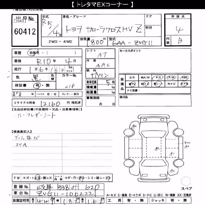 TOYOTA COROLLA CROSS