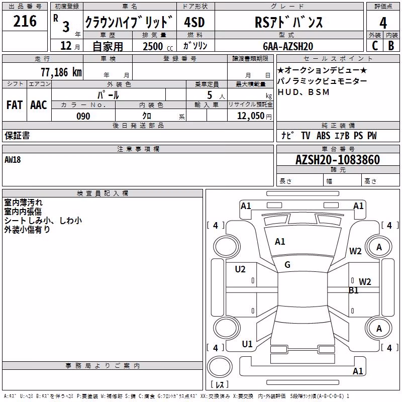 TOYOTA CROWN
