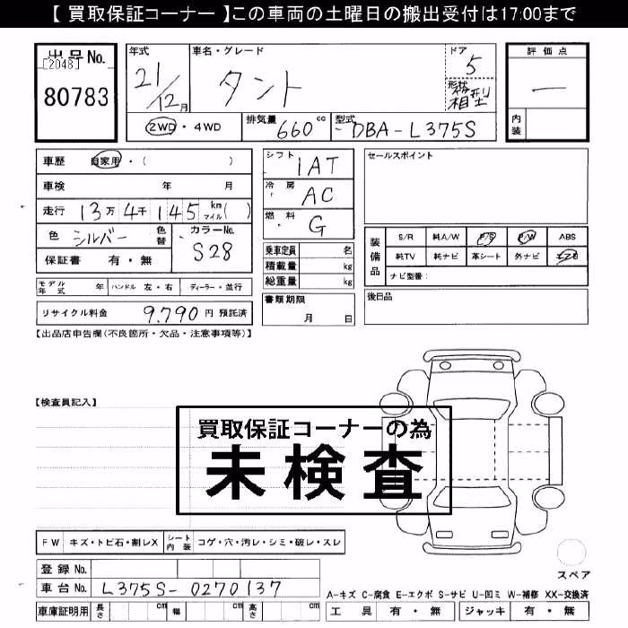 DAIHATSU TANTO