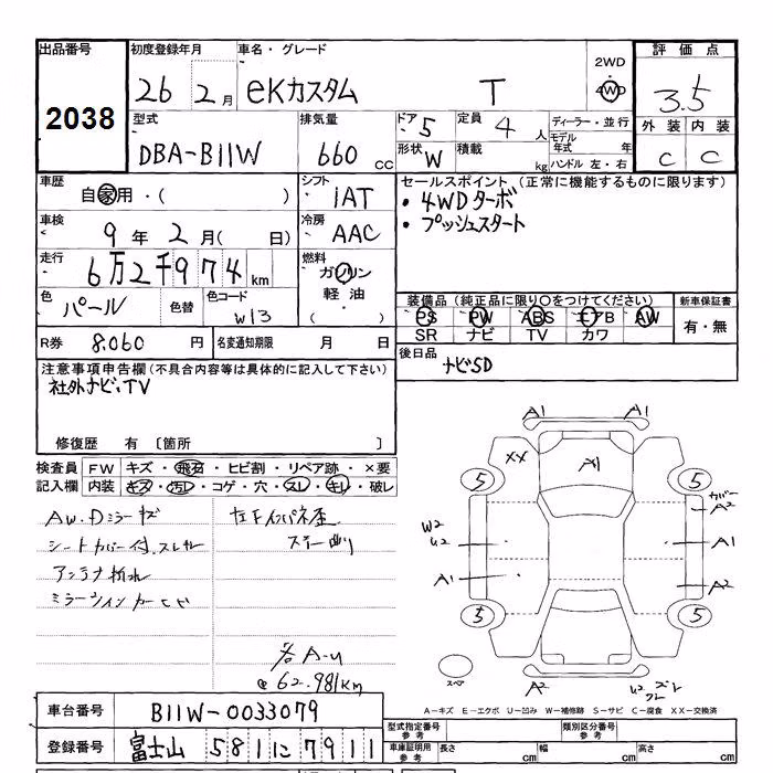 MITSUBISHI EK CUSTOM