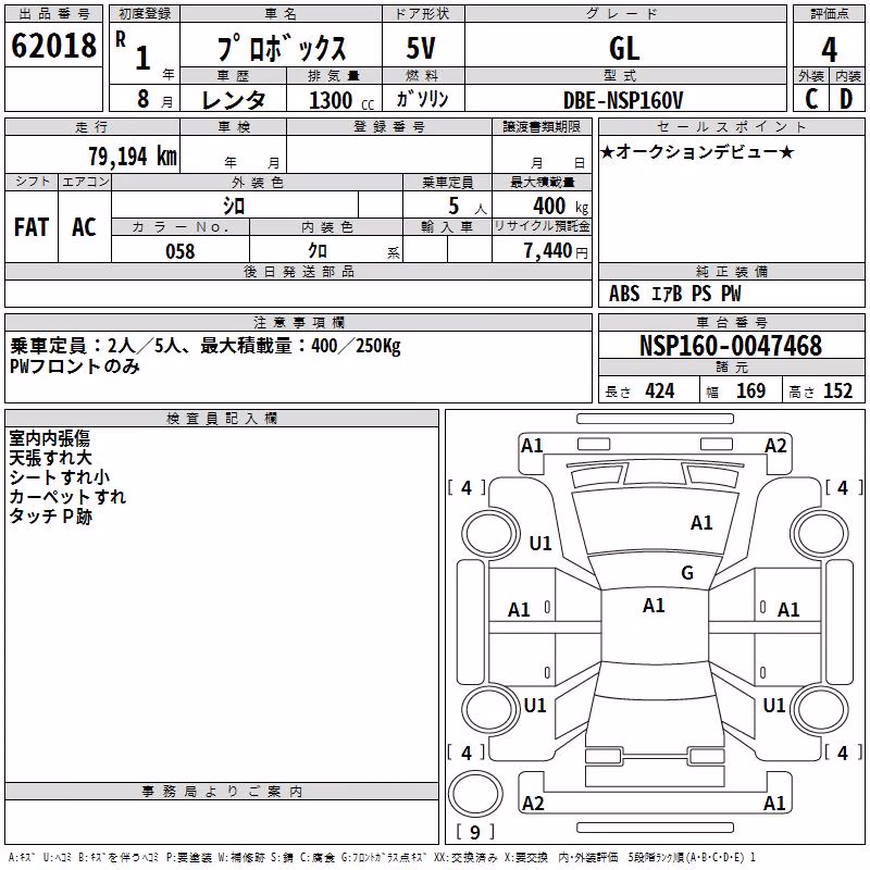 TOYOTA PROBOX