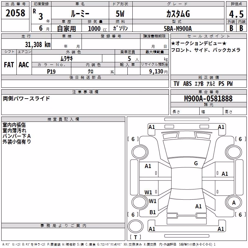TOYOTA ROOMY