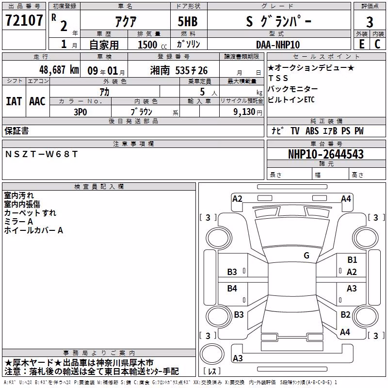 TOYOTA AQUA