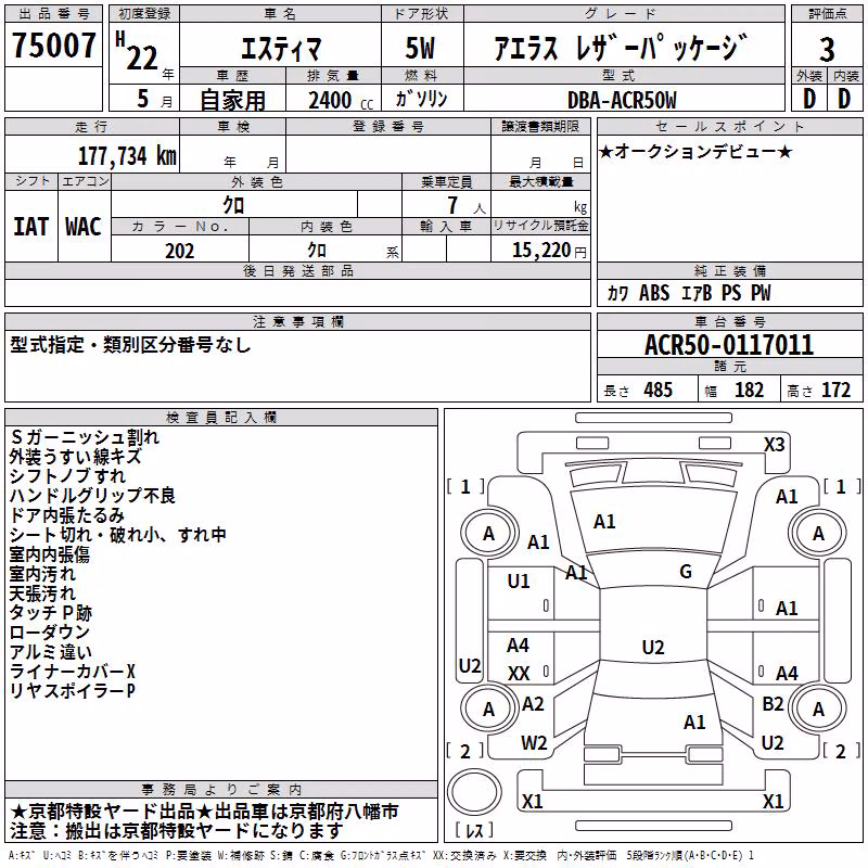 TOYOTA ESTIMA