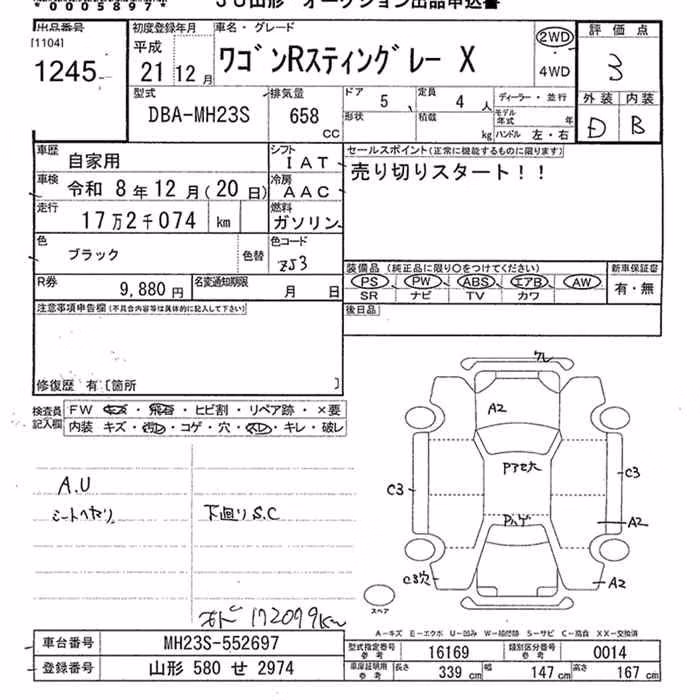 SUZUKI WAGON R