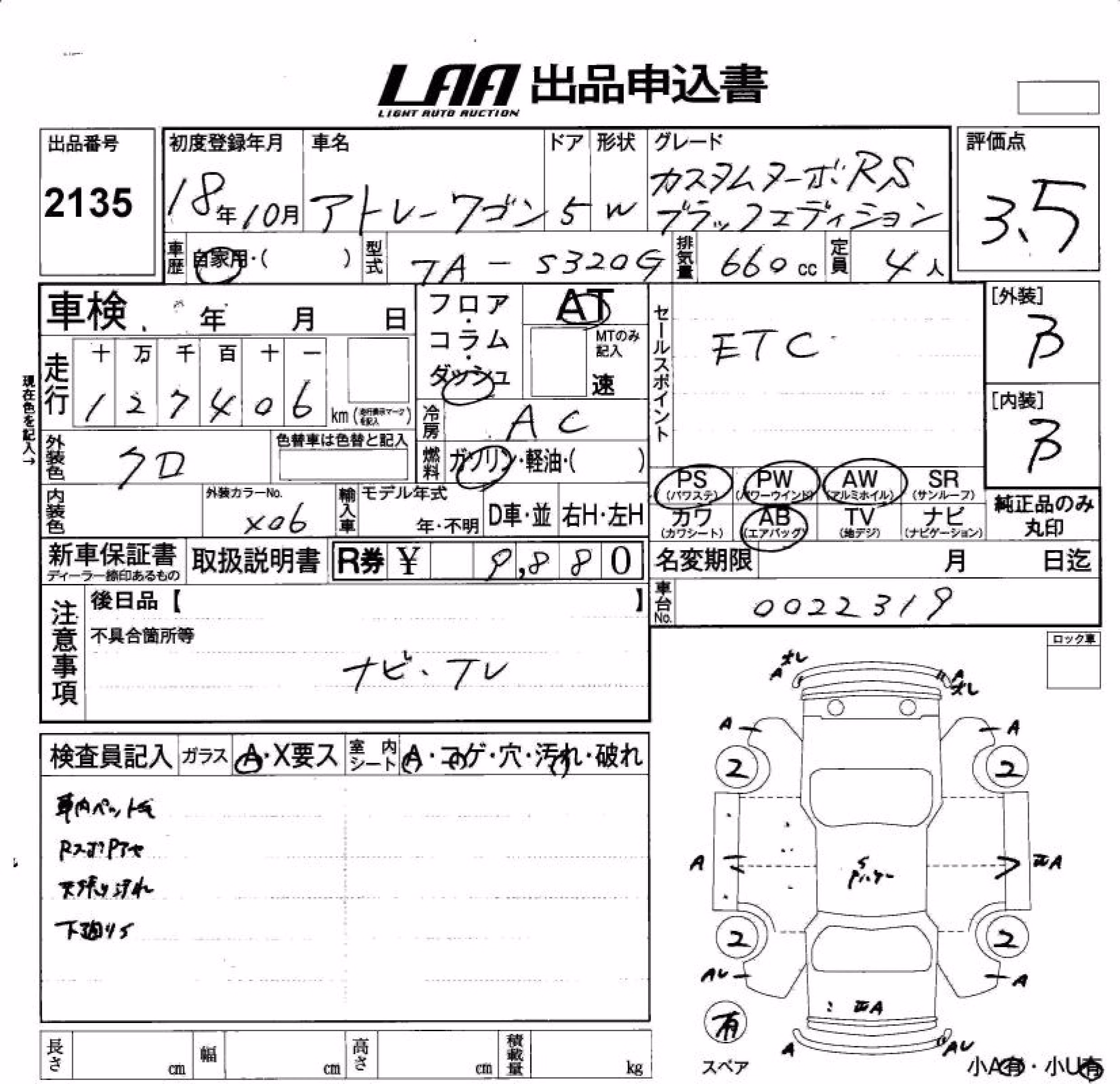 DAIHATSU ATRAI