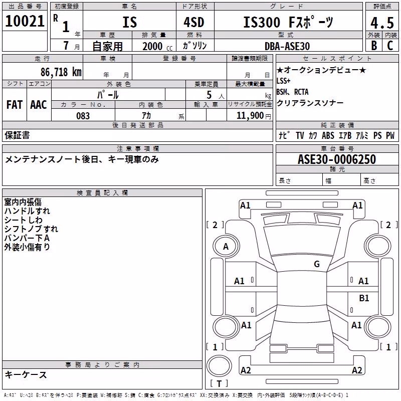 LEXUS IS300