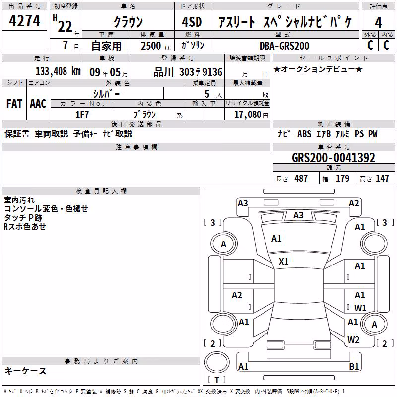 TOYOTA CROWN
