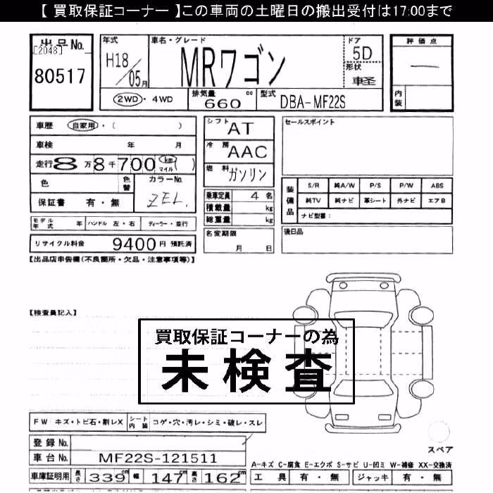 SUZUKI MR WAGON