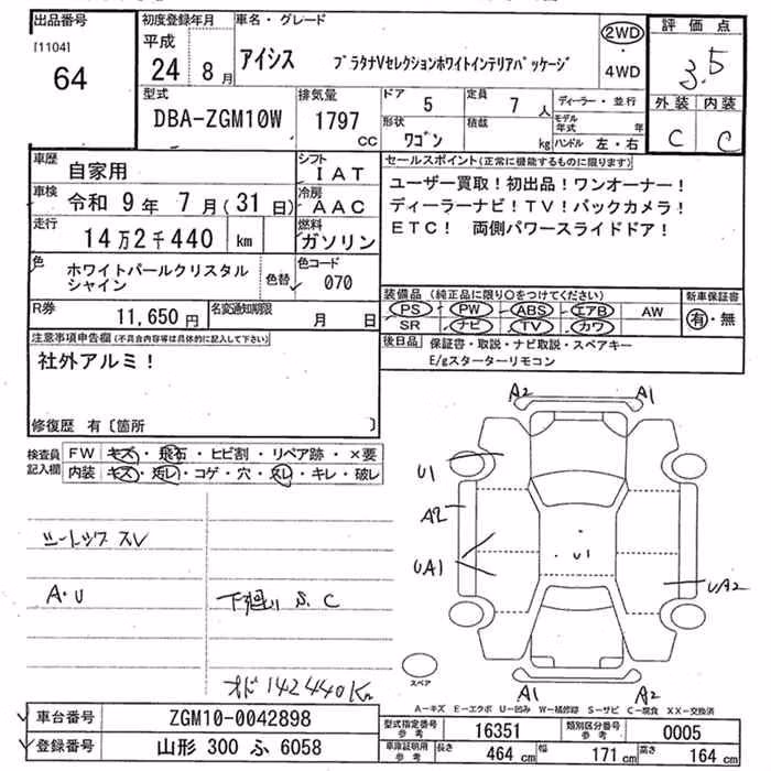 TOYOTA ISIS