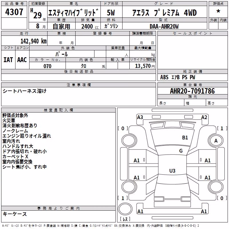 TOYOTA ESTIMA