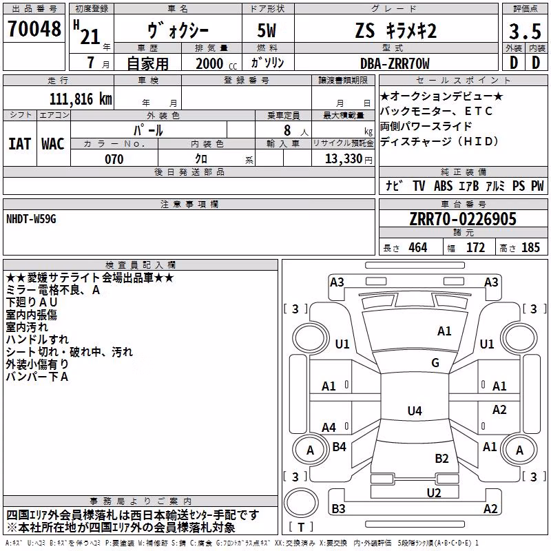 TOYOTA VOXY