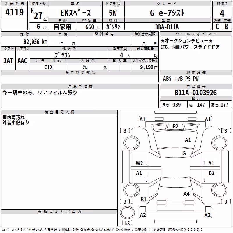 MITSUBISHI EK SPACE