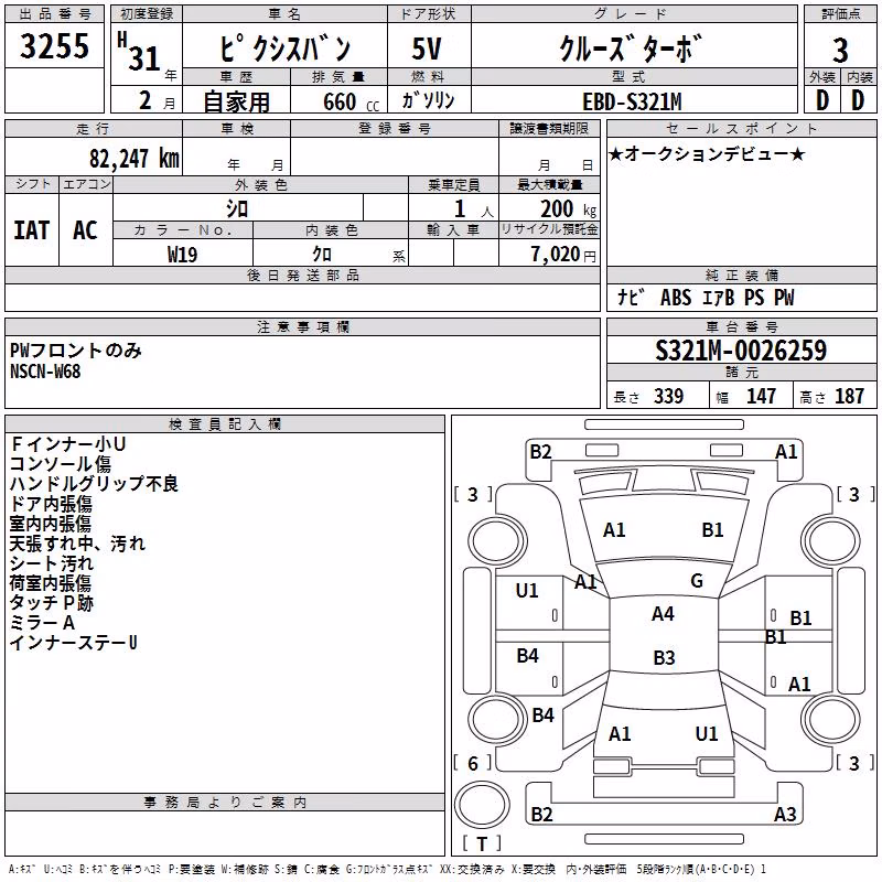 TOYOTA PIXIS VAN
