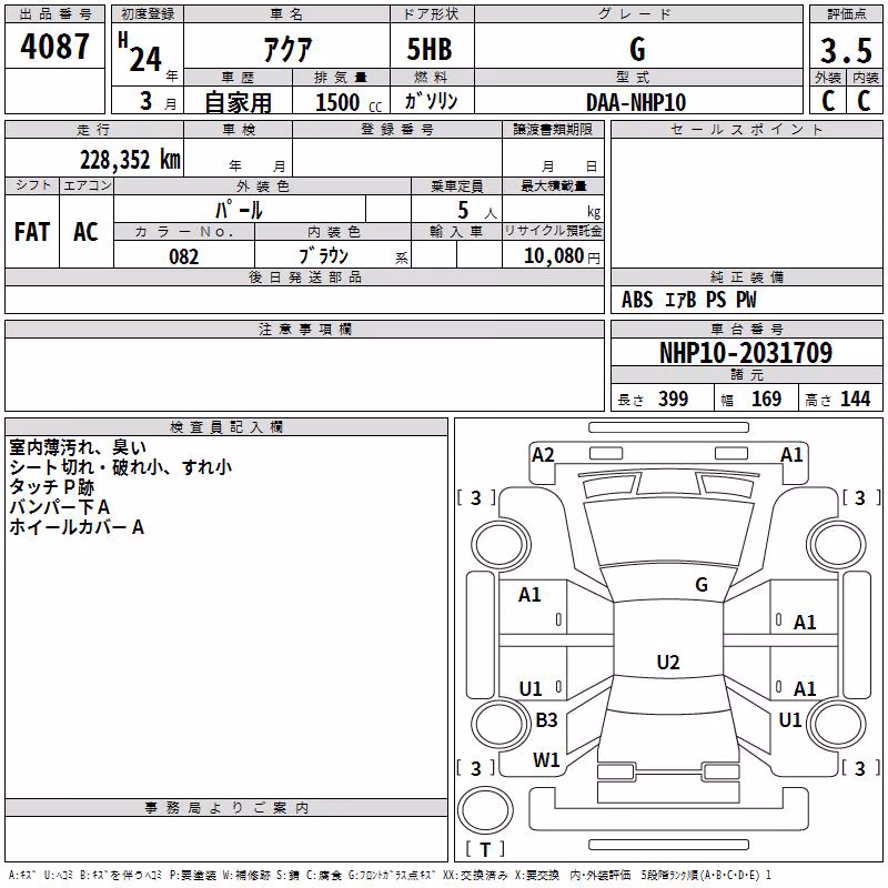 TOYOTA AQUA