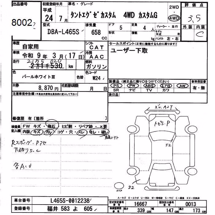 DAIHATSU TANTO EXE