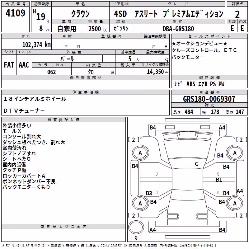 TOYOTA CROWN
