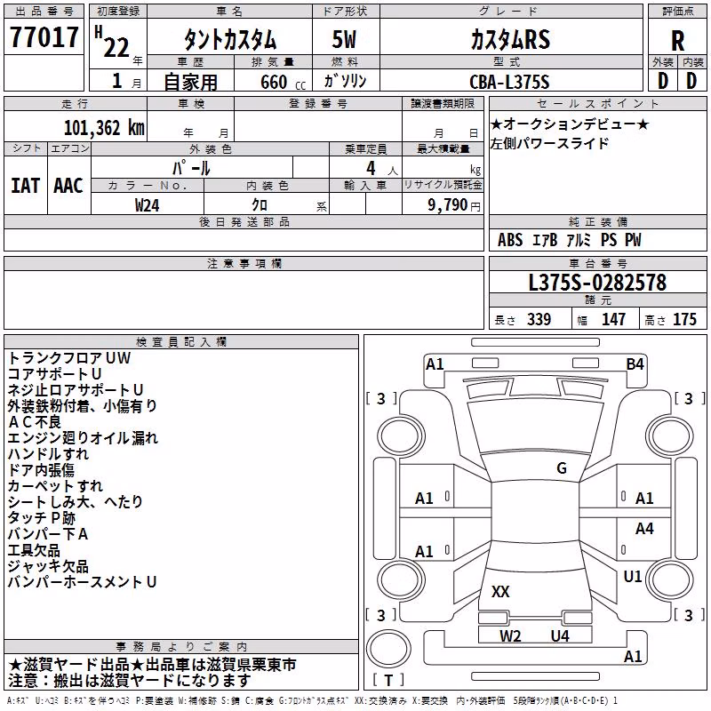 DAIHATSU TANTO