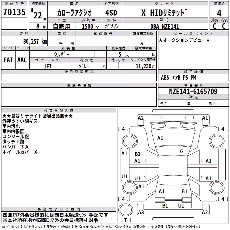 TOYOTA COROLLA AXIO