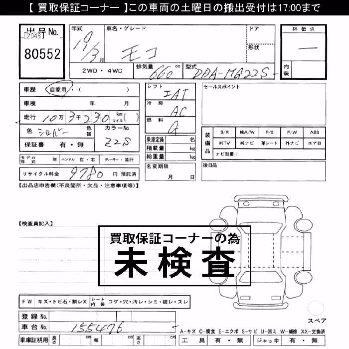NISSAN MOCO