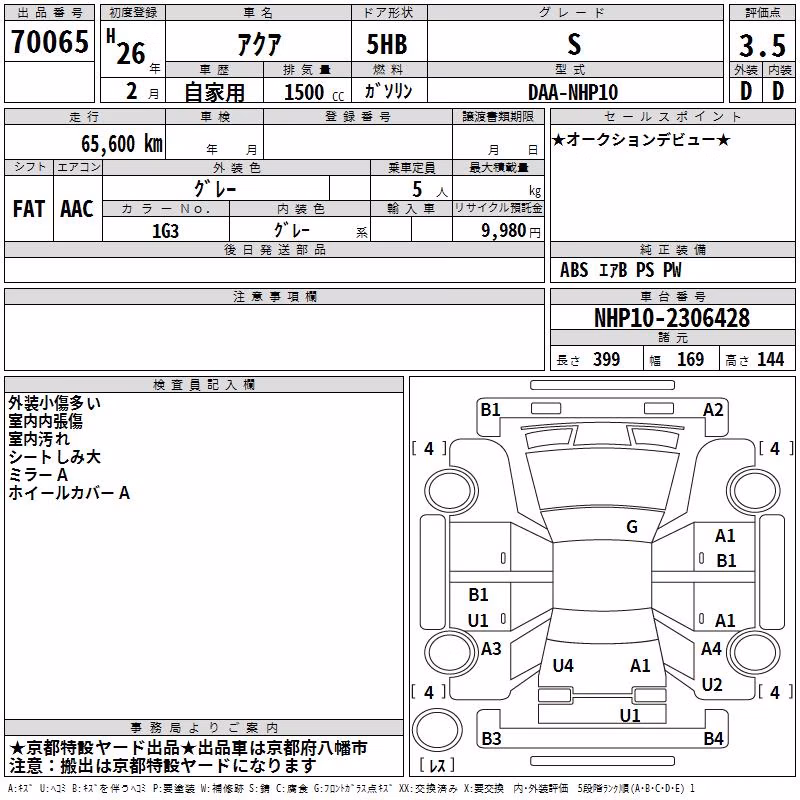TOYOTA AQUA