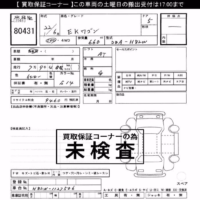 MITSUBISHI EK WAGON