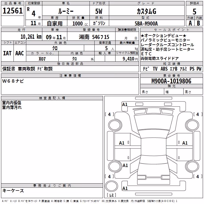 TOYOTA ROOMY