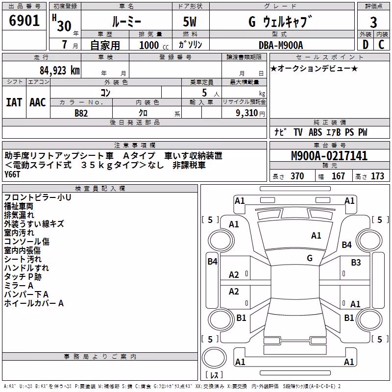 TOYOTA ROOMY