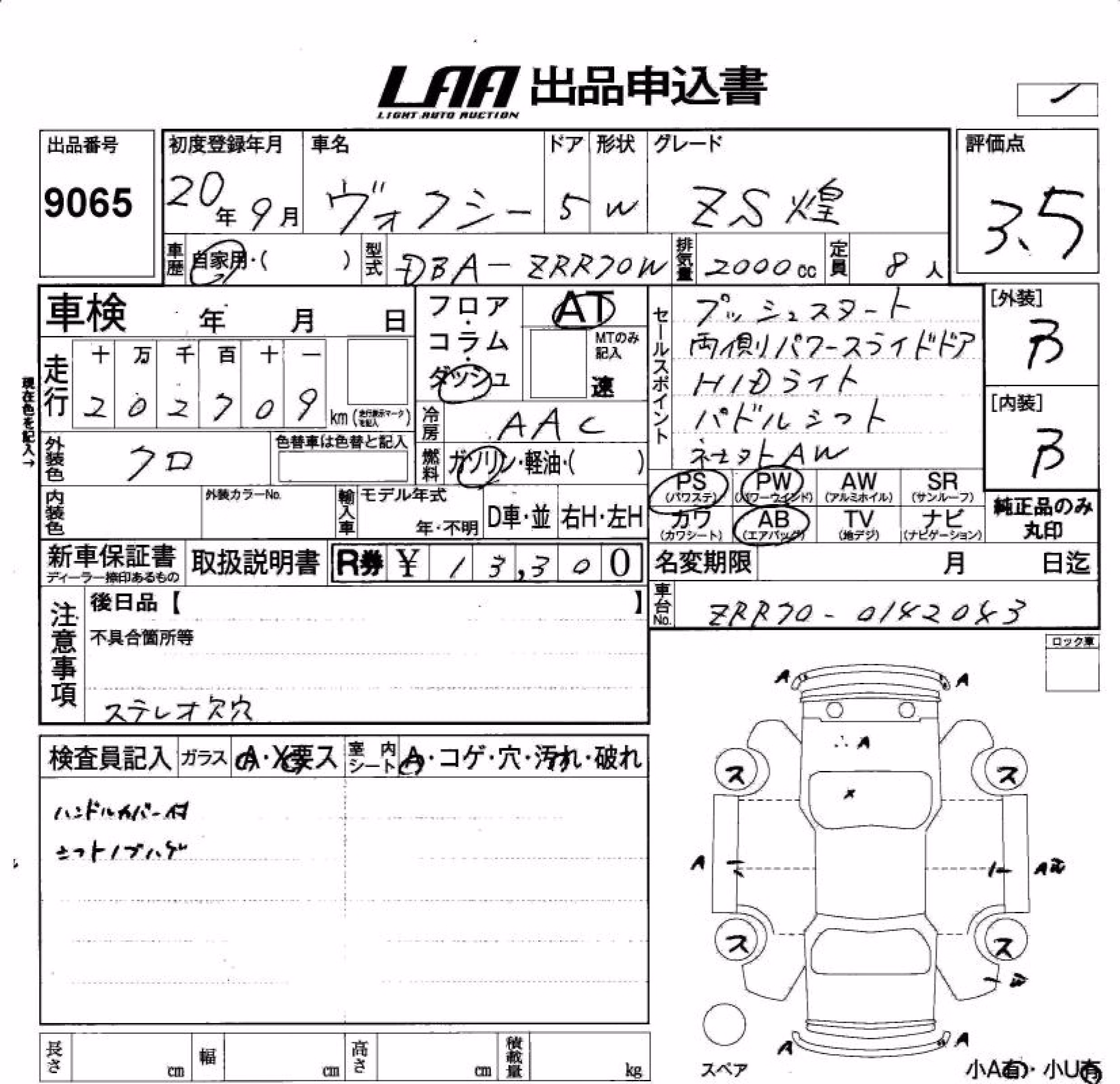 TOYOTA VOXY