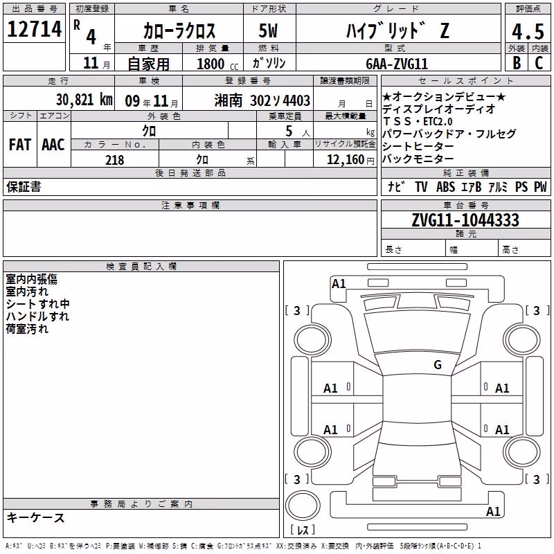TOYOTA COROLLA CROSS