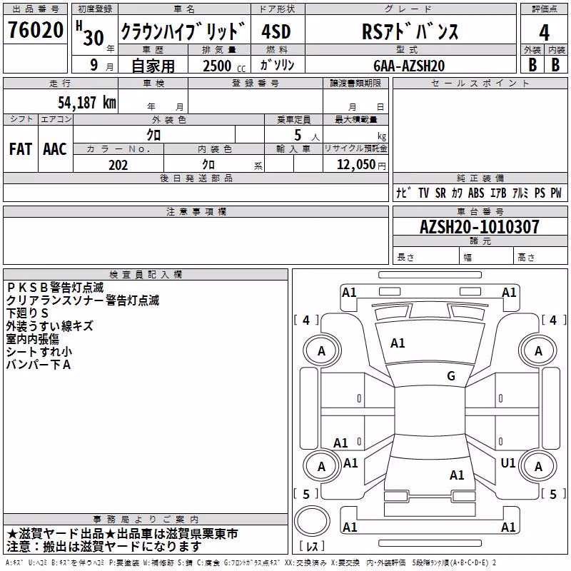 TOYOTA CROWN