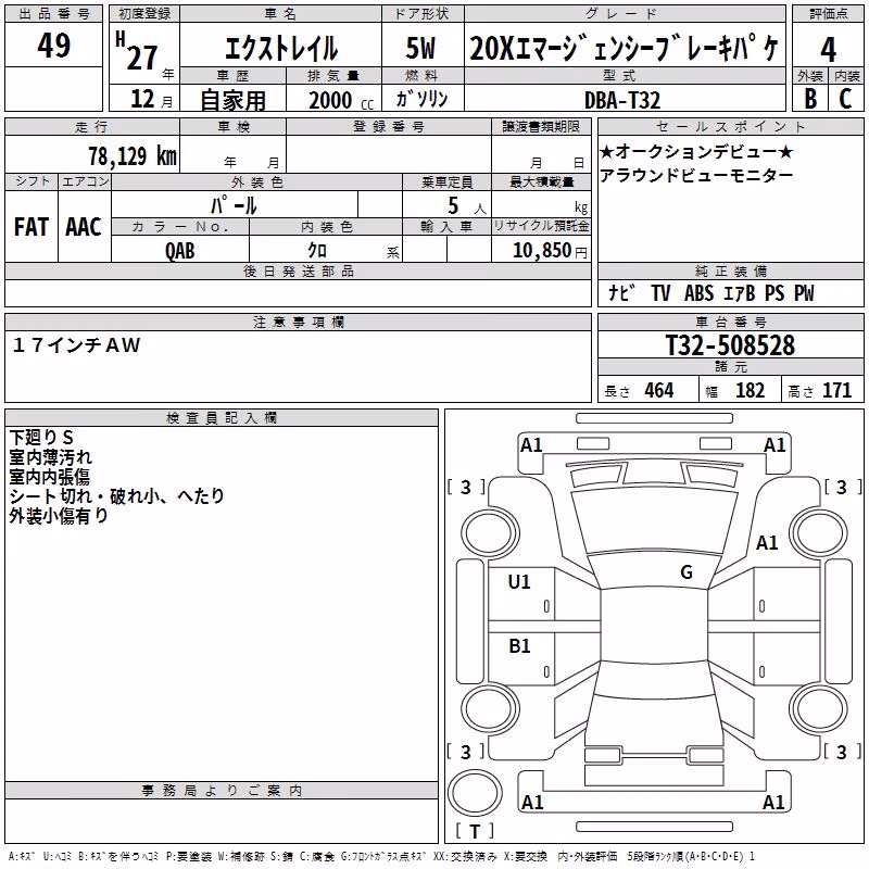 NISSAN X-TRAIL