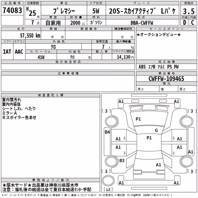 MAZDA PREMACY