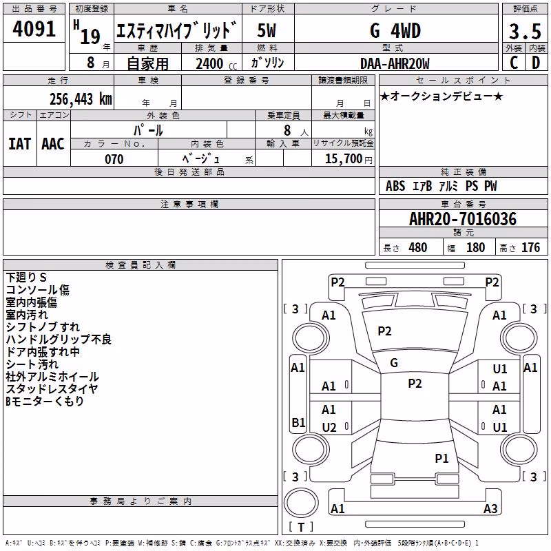 TOYOTA ESTIMA