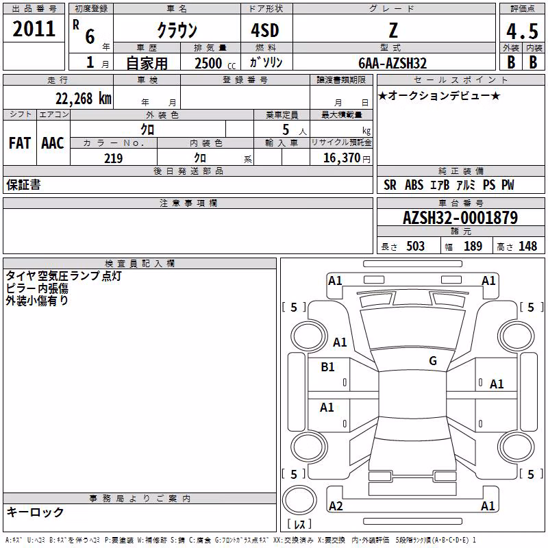 TOYOTA CROWN
