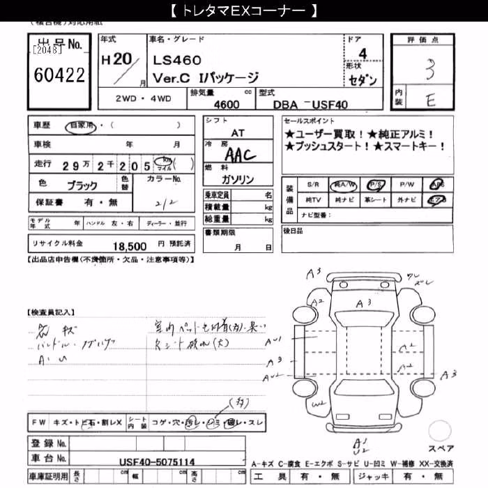 LEXUS LS460