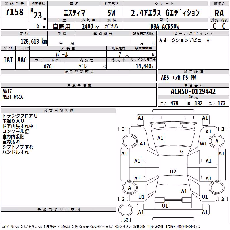TOYOTA ESTIMA