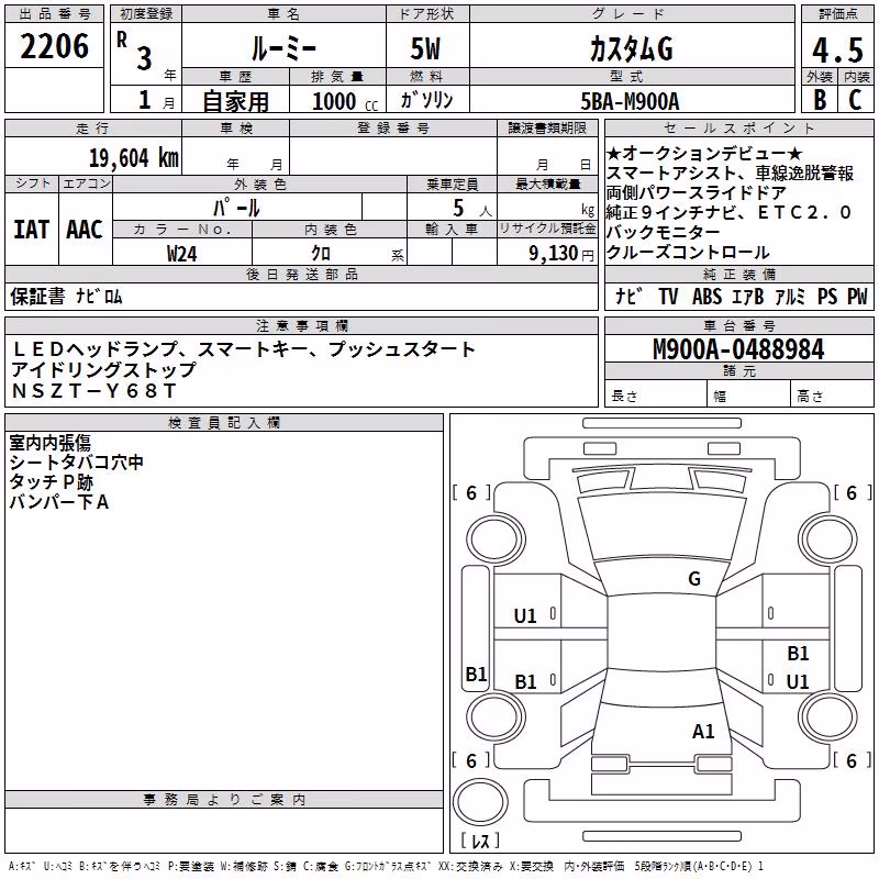 TOYOTA ROOMY