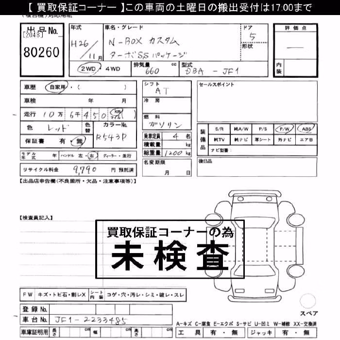 HONDA N-BOX