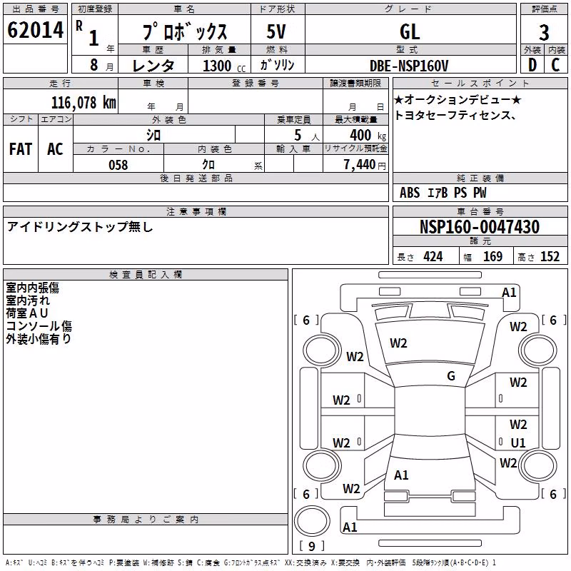 TOYOTA PROBOX