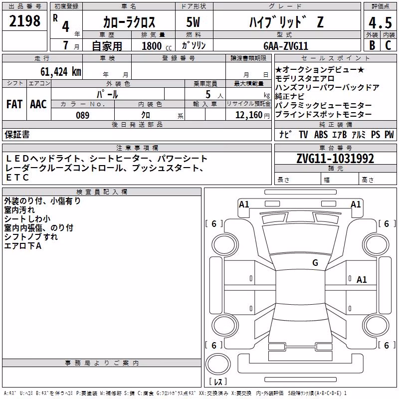 TOYOTA COROLLA CROSS