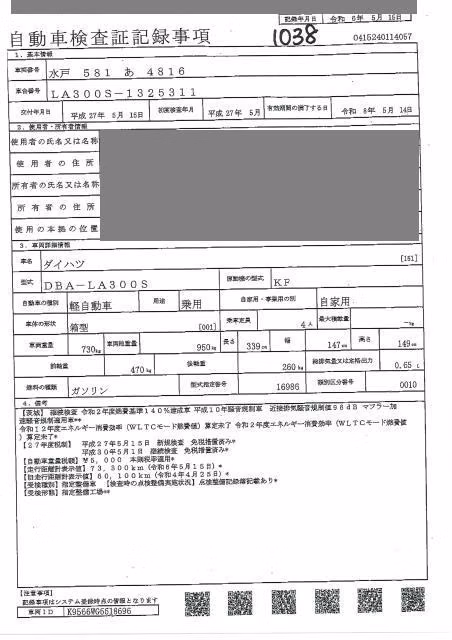 DAIHATSU MIRA E:S