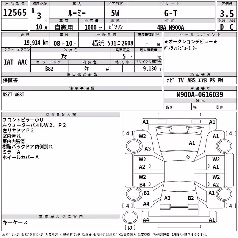 TOYOTA ROOMY