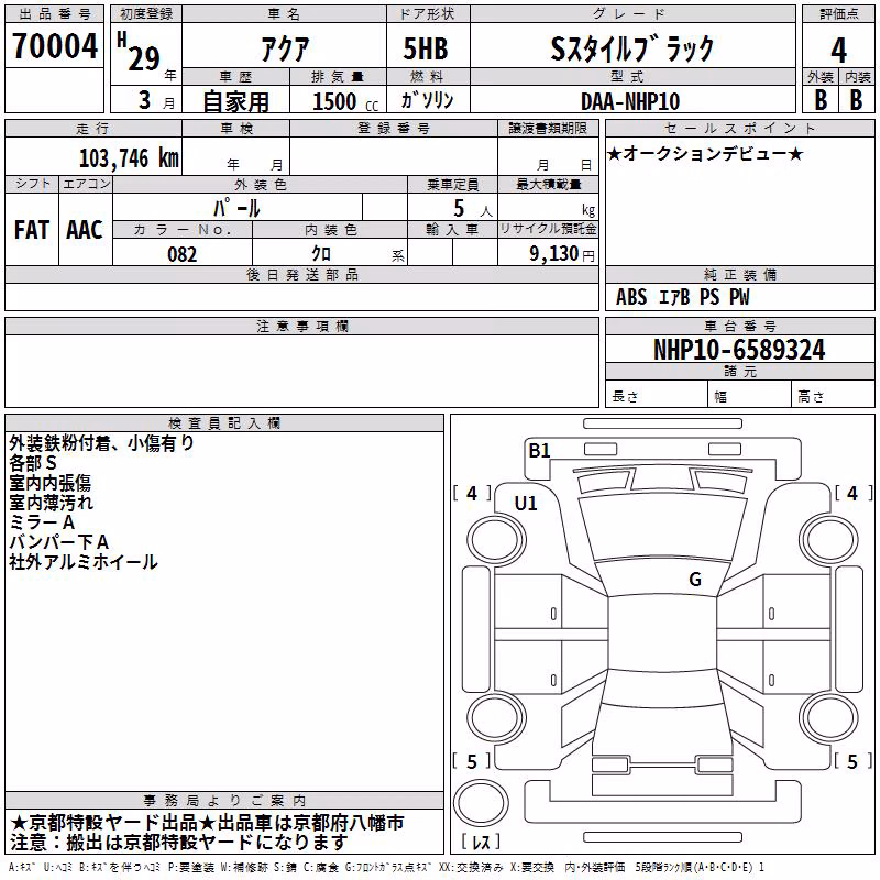 TOYOTA AQUA