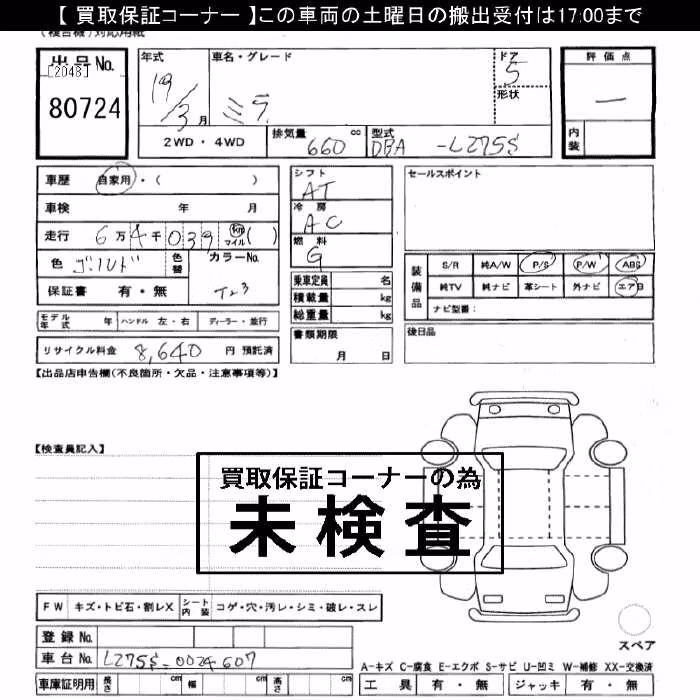 DAIHATSU MIRA