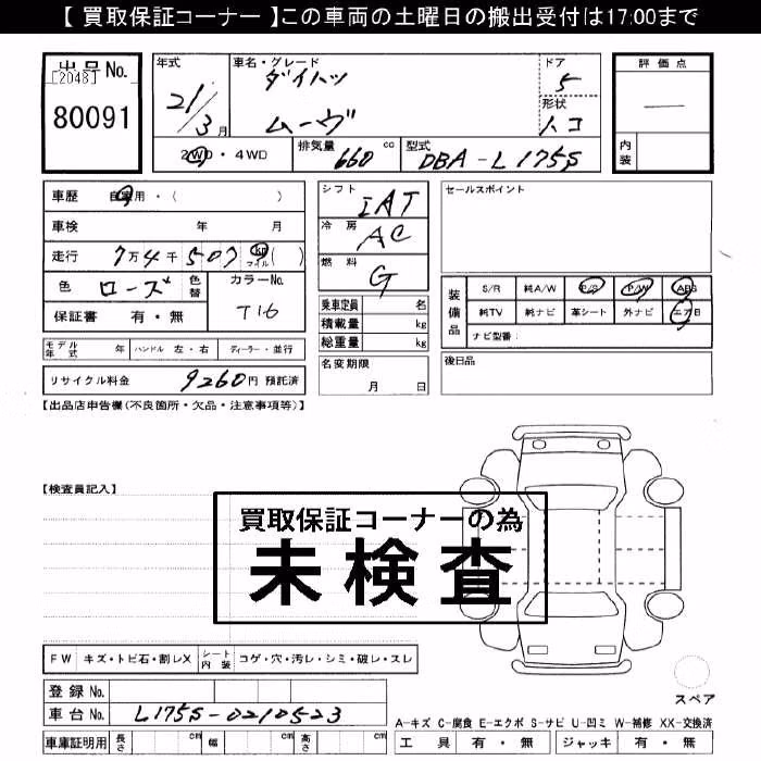 DAIHATSU MOVE