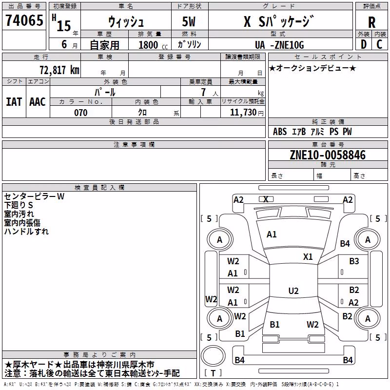 TOYOTA WISH