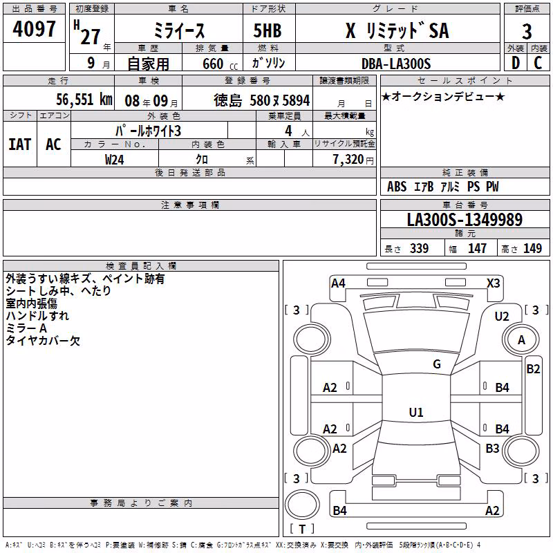 DAIHATSU MIRA E:S