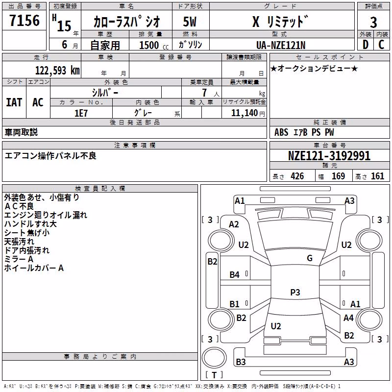 TOYOTA COROLLA SPACIO